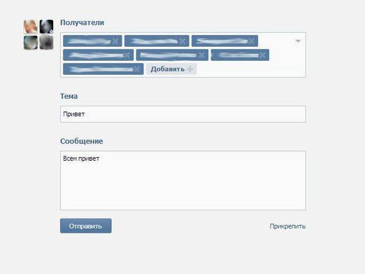 Kuinka lähettää viestin Vkontakte?