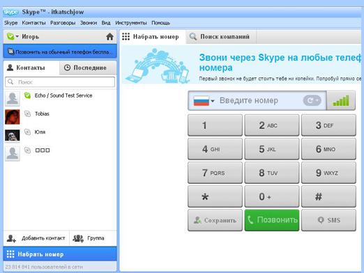 Kuinka Skype soittaa ilmaiseksi?