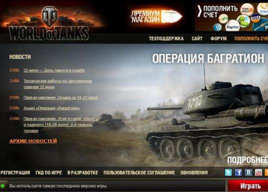 Kuinka asentaa World of Tanks?