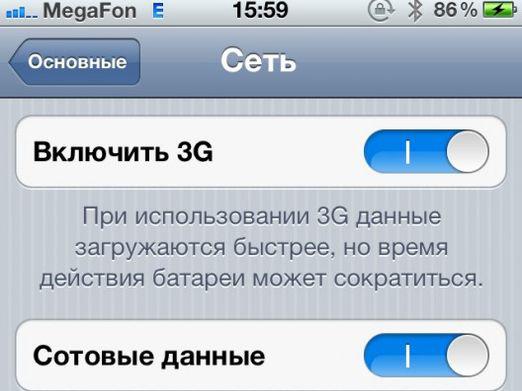 Kuinka määritellä 3G iPhoneen?