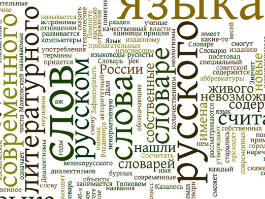 Kuinka monta sanaa venäjällä?